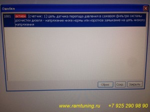 Камминс_2.8_удаление_сажевого_фильтра_4